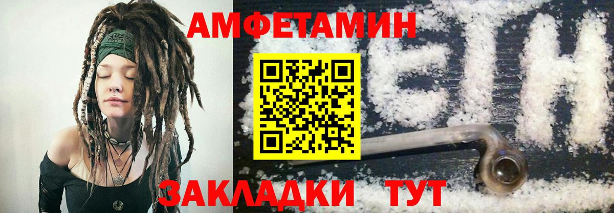 нарко площадка формула  Amphetamine  Красноуфимск  Вход с VPN  Amphetamine Premium 