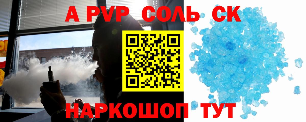 Alfa_PVP крисы CK Красноуфимск