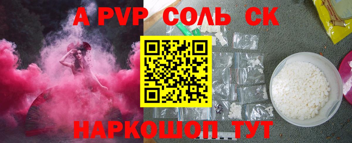 Alpha-PVP мука  A-PVP VHQ  A-PVP кристаллы  Вход с VPN  Красноуфимск 