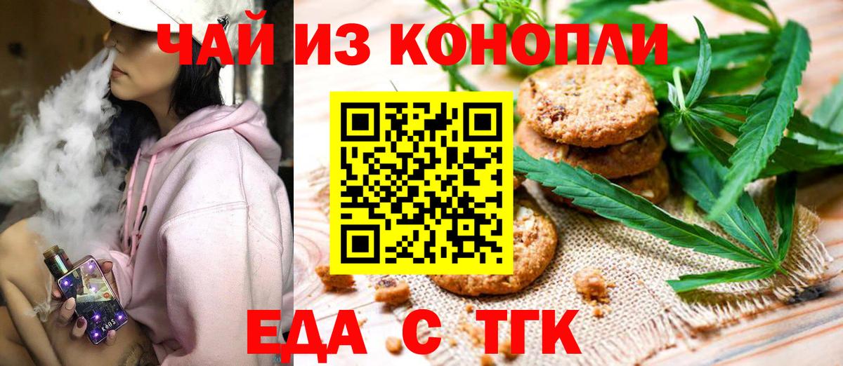 Красноуфимск  Canna-Cookies марихуана  Вход с VPN 