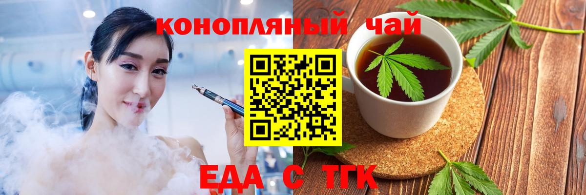 Еда ТГК марихуана Красноуфимск