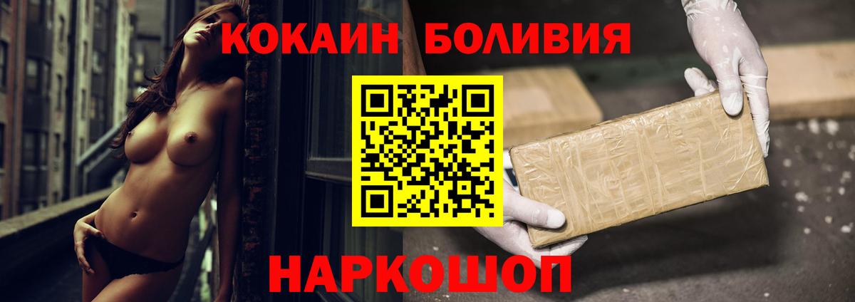Cocaine Перу Красноуфимск