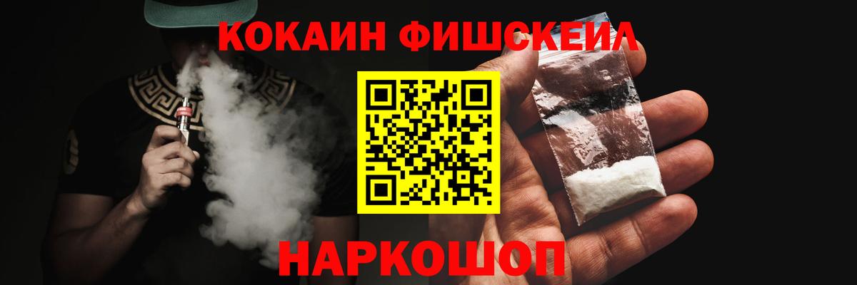 Красноуфимск  Cocaine Columbia  COCAIN  Вход с VPN  Cocaine VHQ 