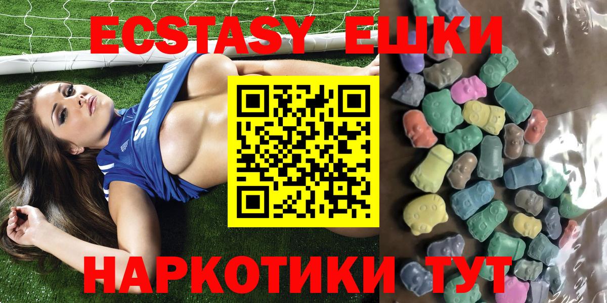 Ecstasy  Вход с VPN  Красноуфимск  МЕГА tor  Ecstasy XTC  сколько стоит 