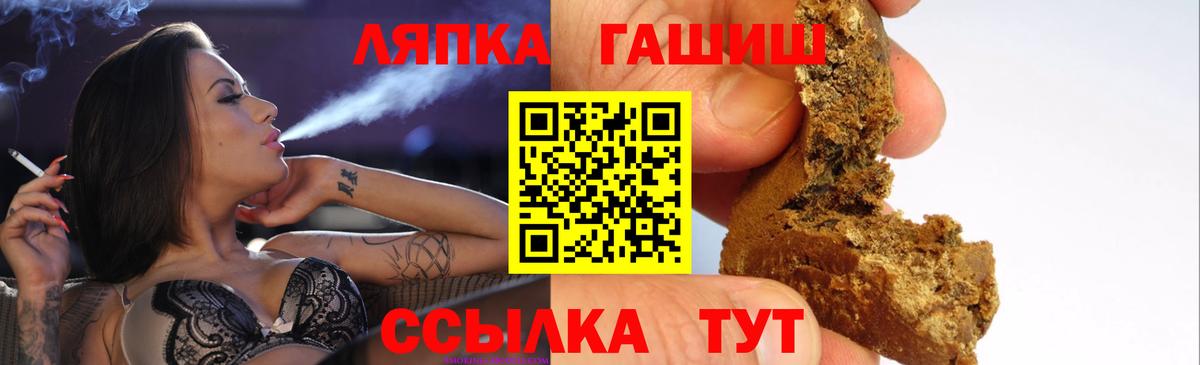 Красноуфимск  ГАШИШ VHQ  Вход с VPN  ГАШ hashish 