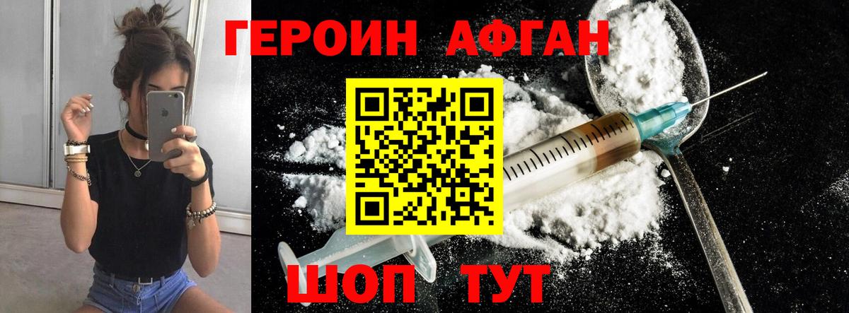 Красноуфимск  ГЕРОИН герыч  Вход с VPN 