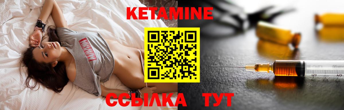 Кетамин VHQ  Вход с VPN  Красноуфимск 