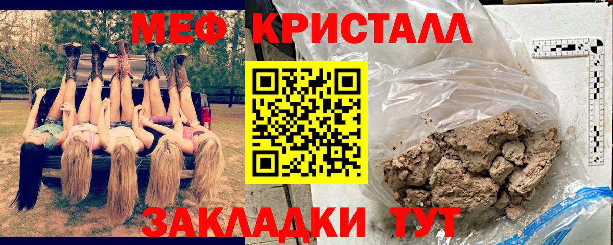 Мефедрон мука Красноуфимск