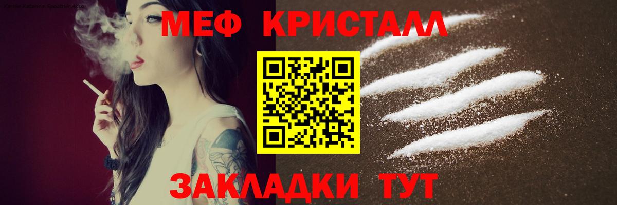 Красноуфимск  Меф  МЯУ-МЯУ  Вход с VPN  Меф мука  Меф мука 