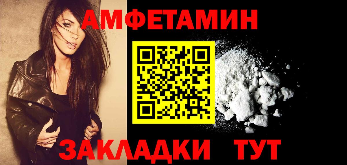 МЕТАМФЕТАМИН пудра Красноуфимск