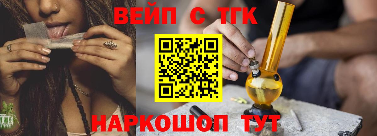 Красноуфимск  Дистиллят ТГК Wax  ТГК гашишное масло  Вход с VPN 